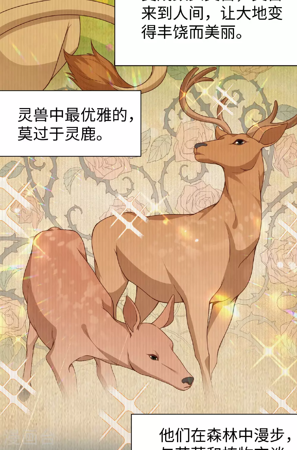 从今天开始当城主普通话漫画,第481话4图