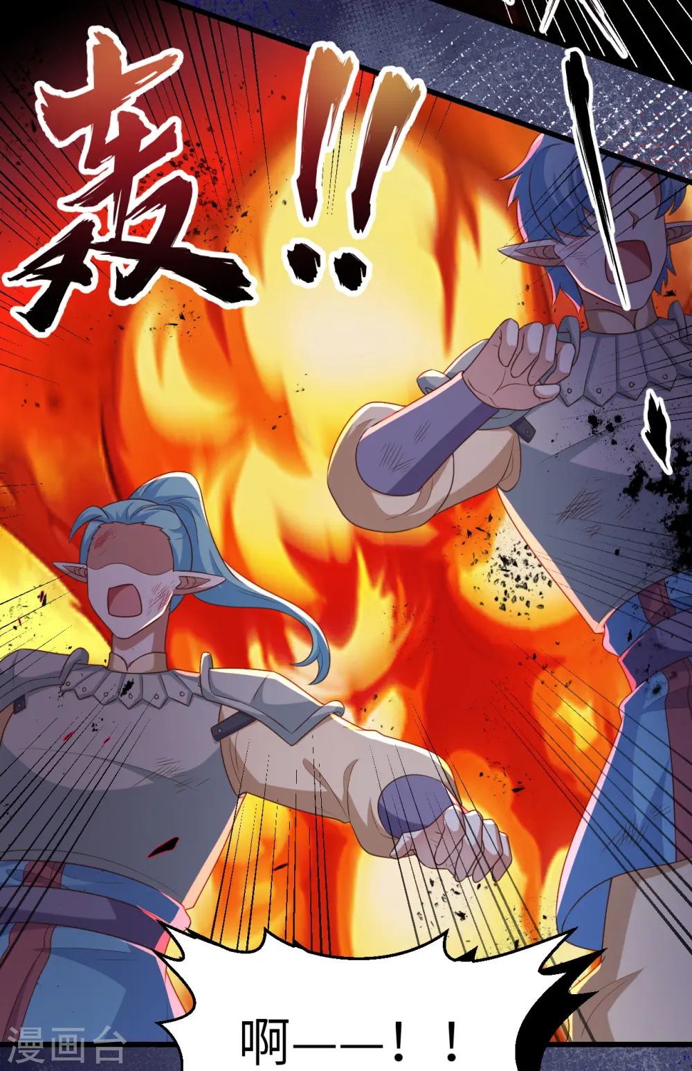 从今天开始当城主漫画全集免费漫画,第459话4图