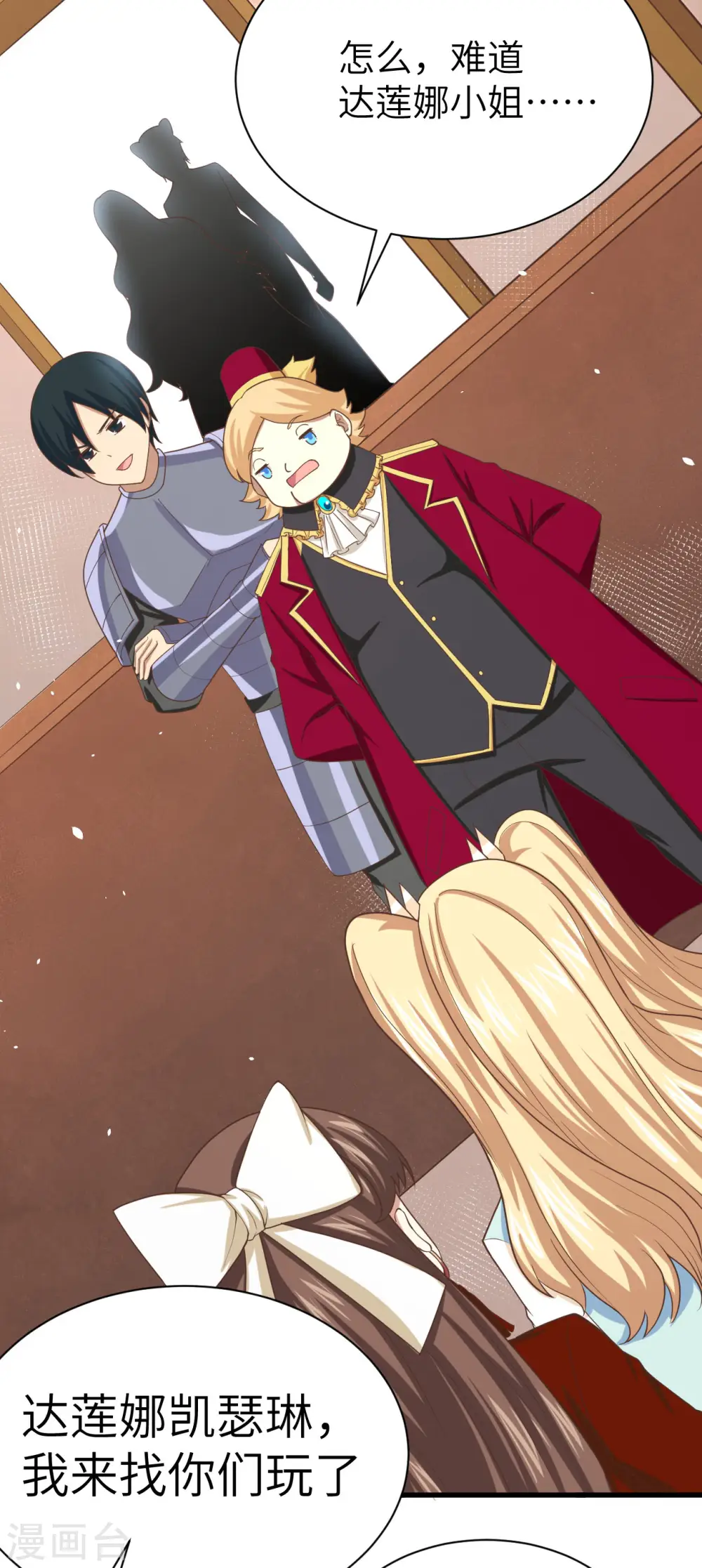 从今天开始当城主546漫画,第142话3图