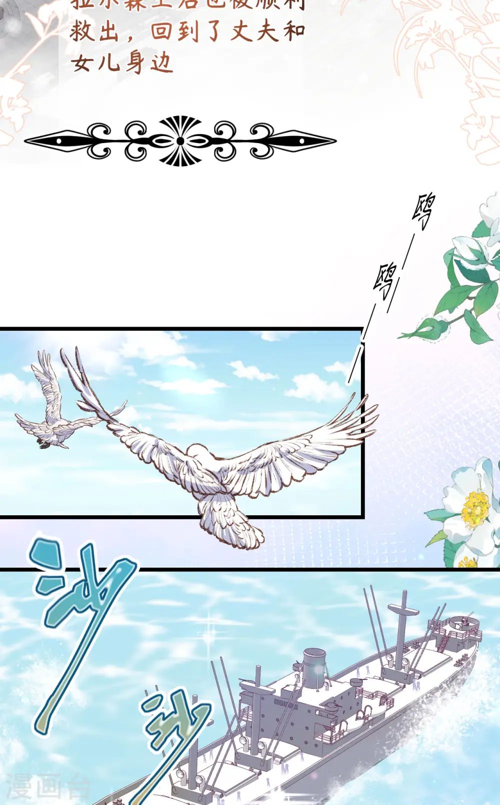 从今天开始当城主546漫画,第466话5图