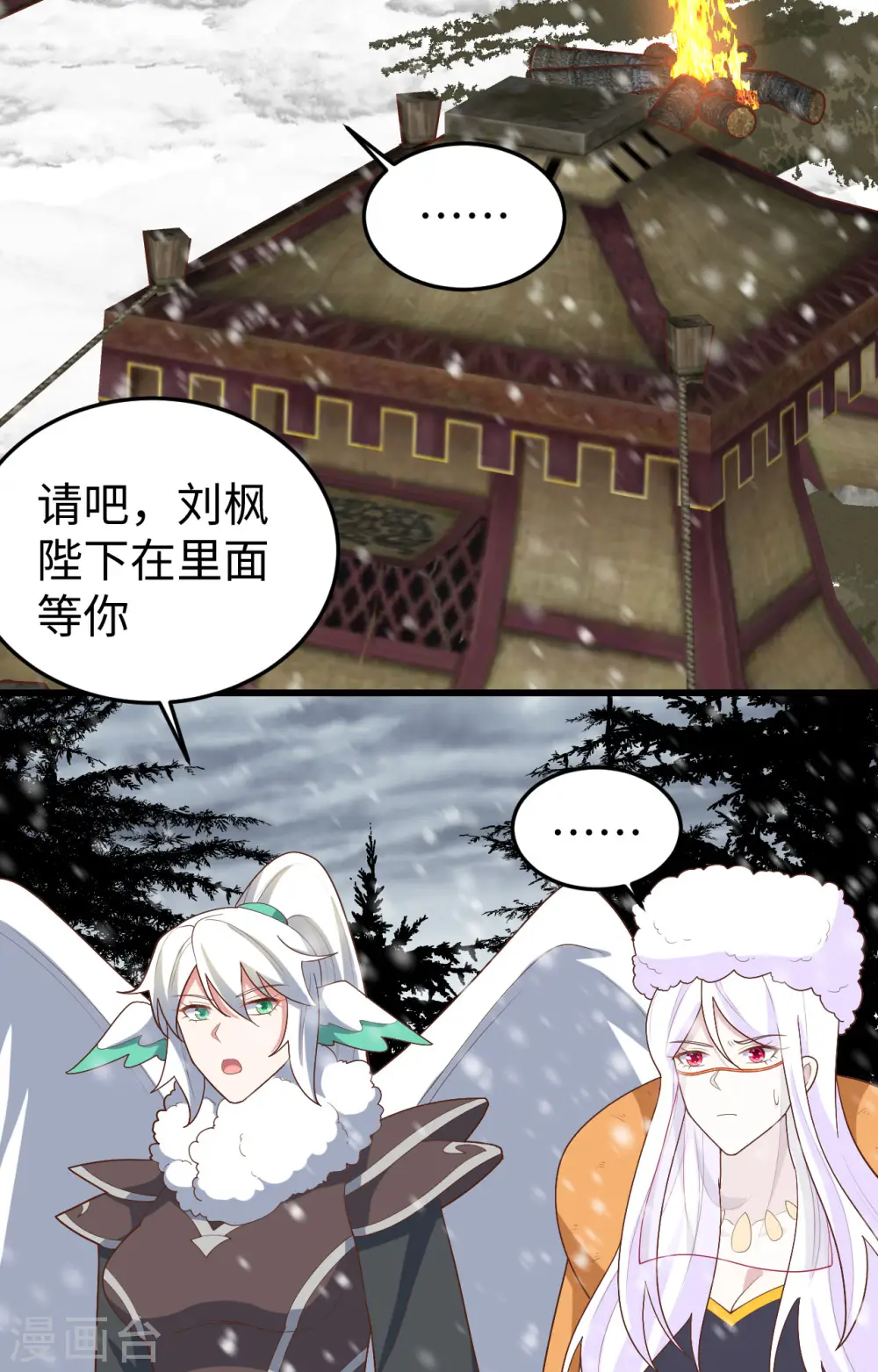 从今天开始当城主动漫第二季漫画,第403话3图