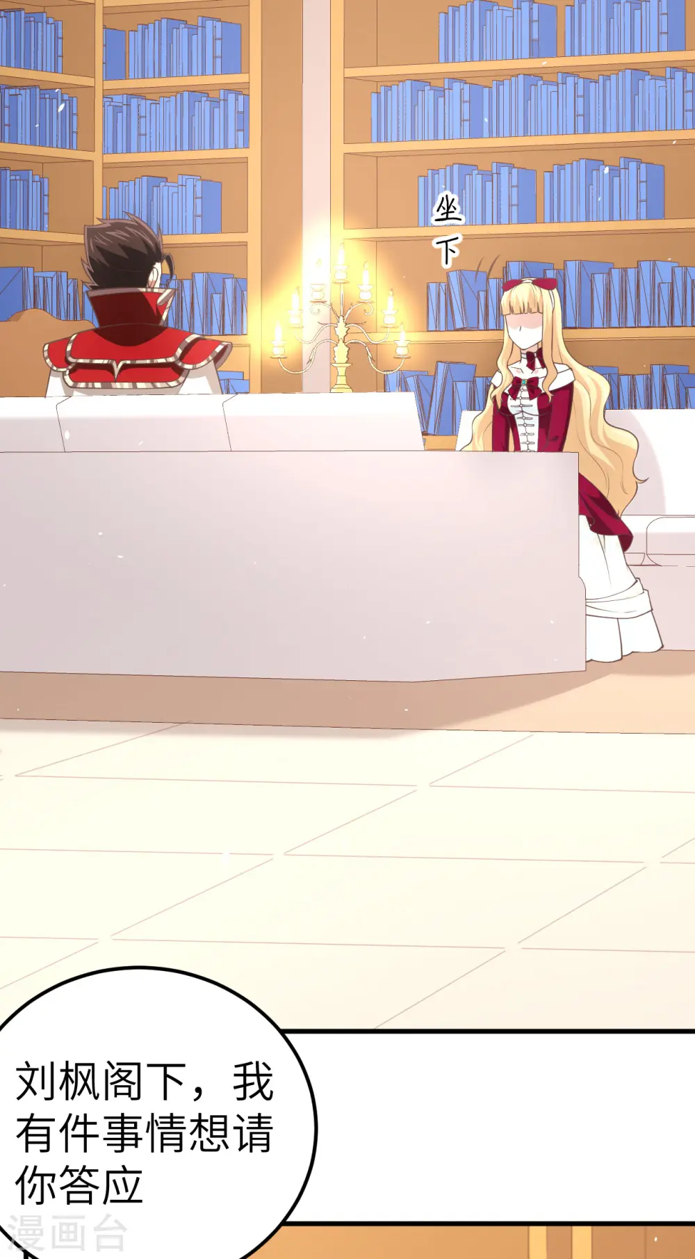 从今天开始当城主动漫第二季漫画,第184话3图