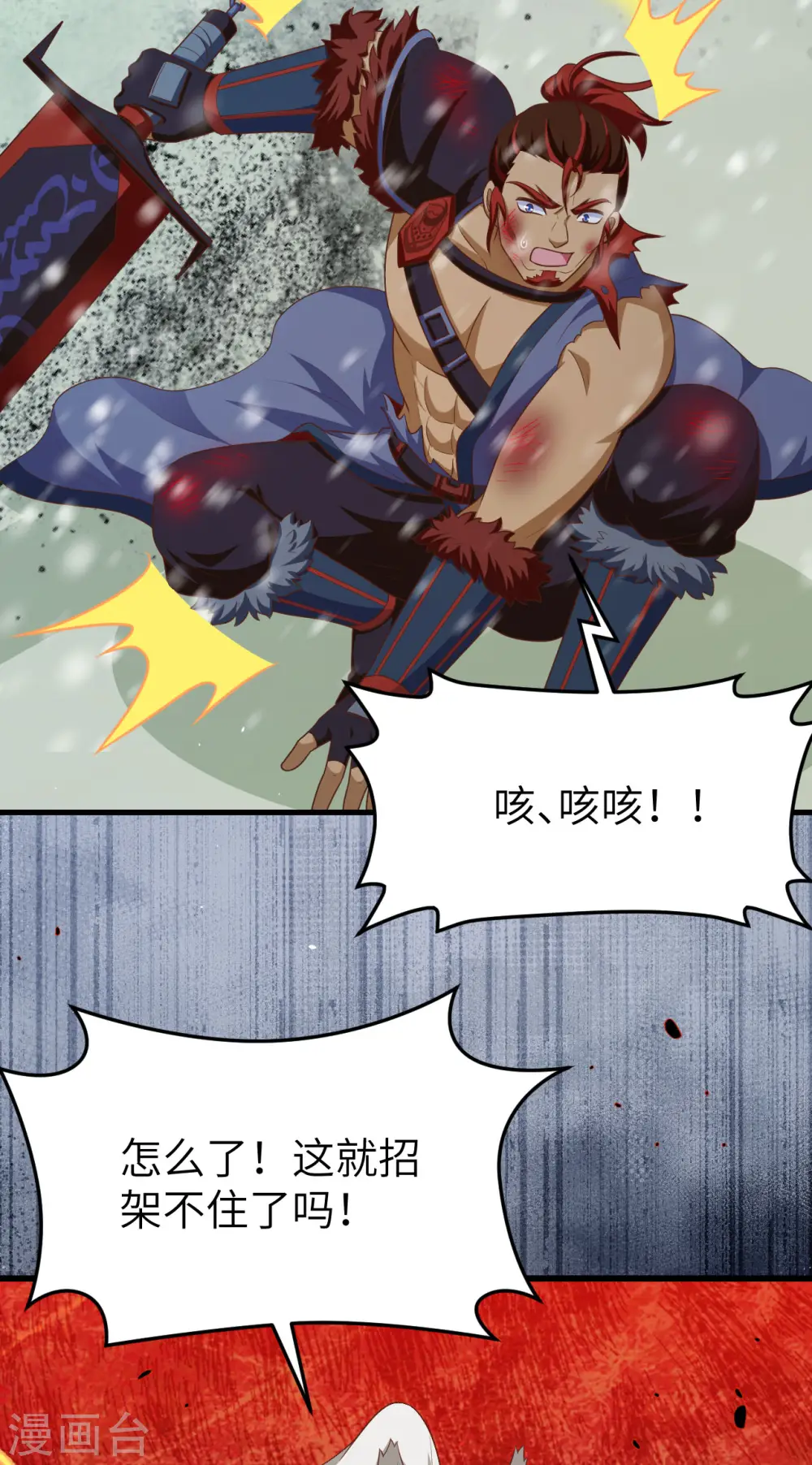 从今天开始当城主动漫第二季漫画,第465话3图