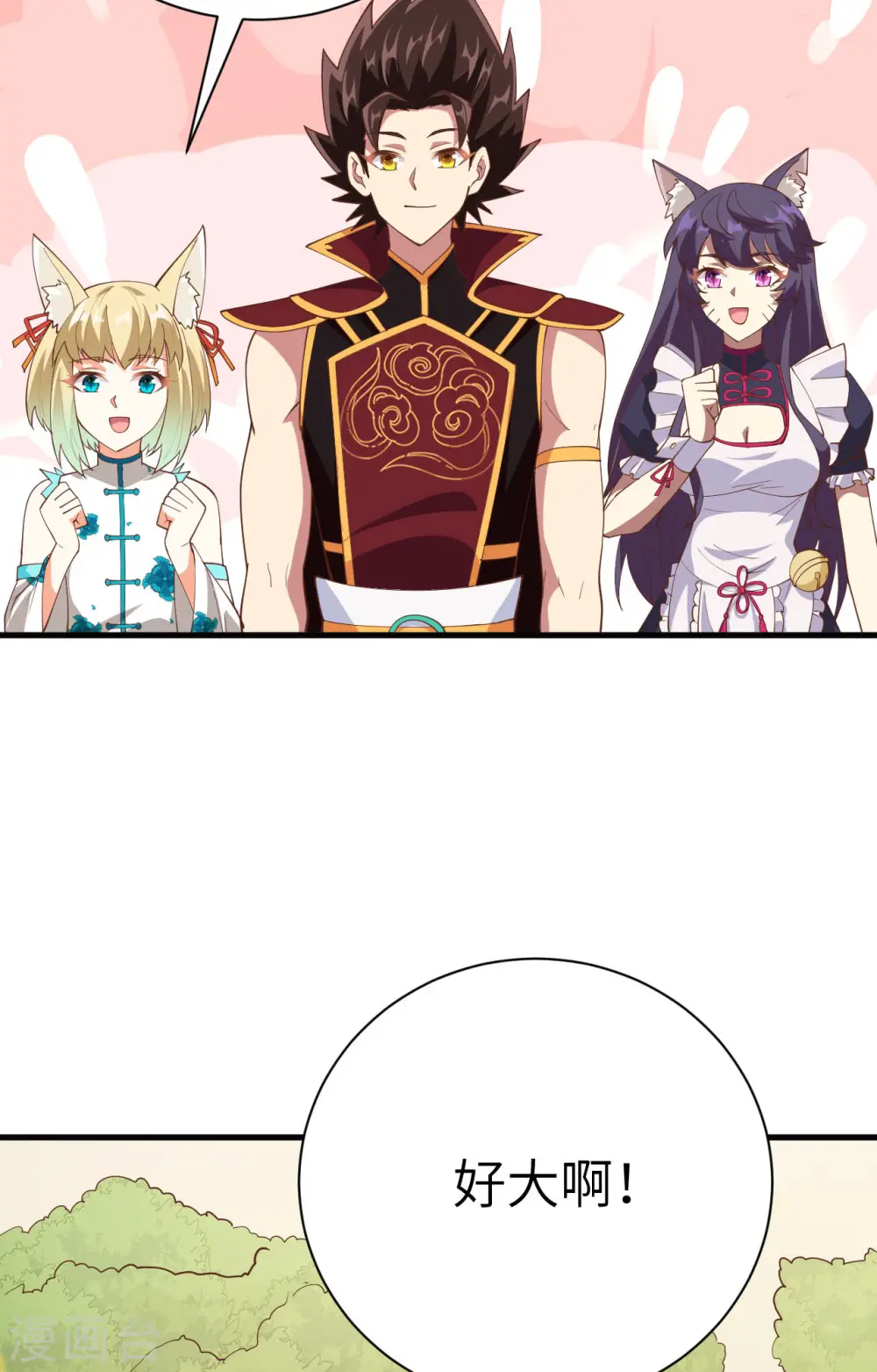 从今天开始当城主普通话漫画,第308话4图