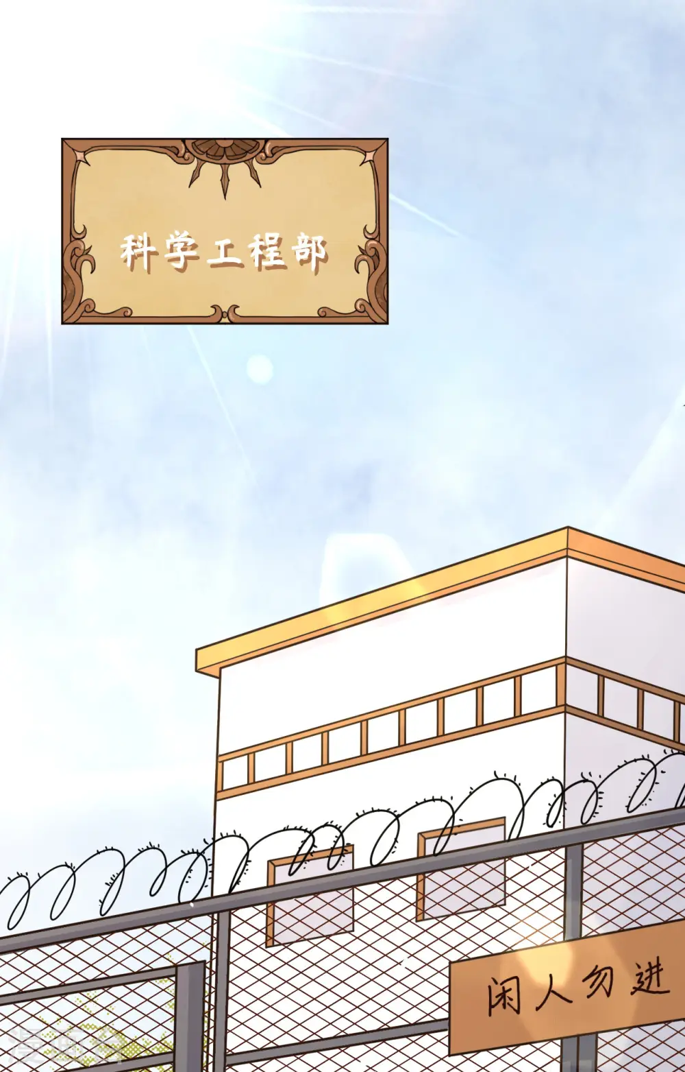 从今天开始当城主动漫第二季漫画,第262话2图