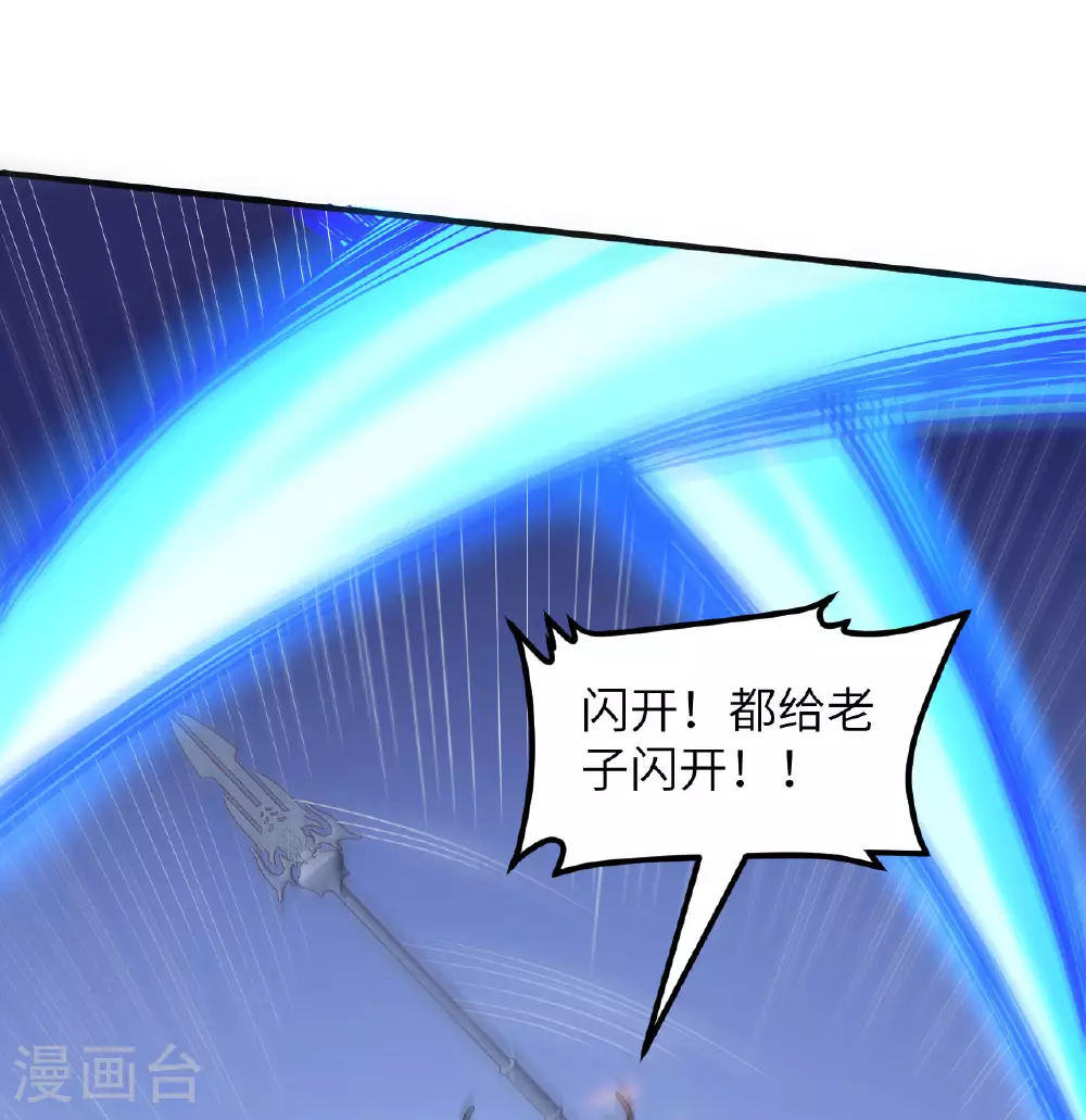 从今天开始当城主免费看漫画,第499话4图