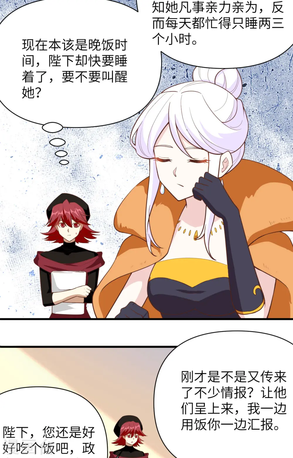 从今天开始当城主动漫第二季漫画,第323话3图