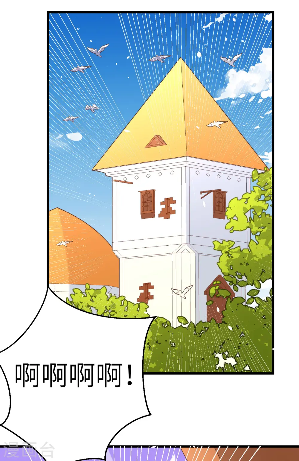 从今天开始当城主动漫第二季漫画,第214话2图