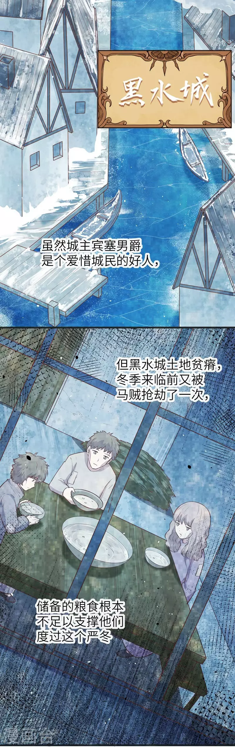 从今天开始当城主飞卢小说漫画,第132话3图