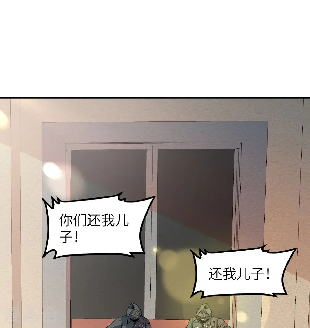 从今天开始当城主动漫第二季漫画,第513话4图