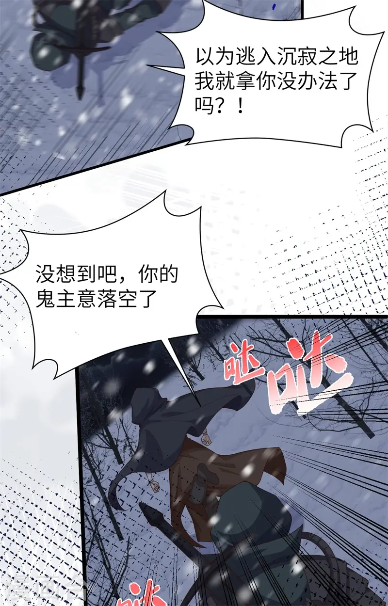 从今天开始当城主546漫画,第391话4图