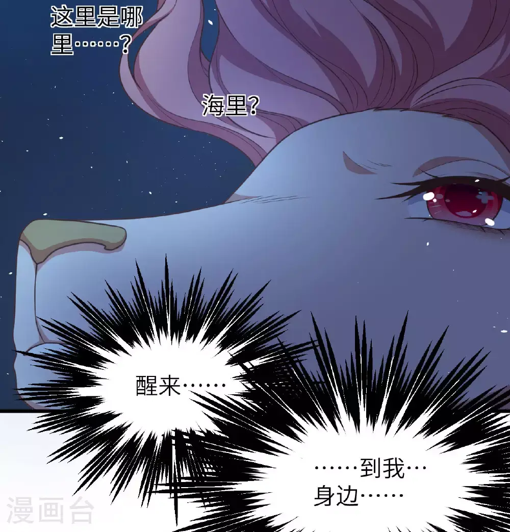 从今天开始当城主121集漫画,第502话5图