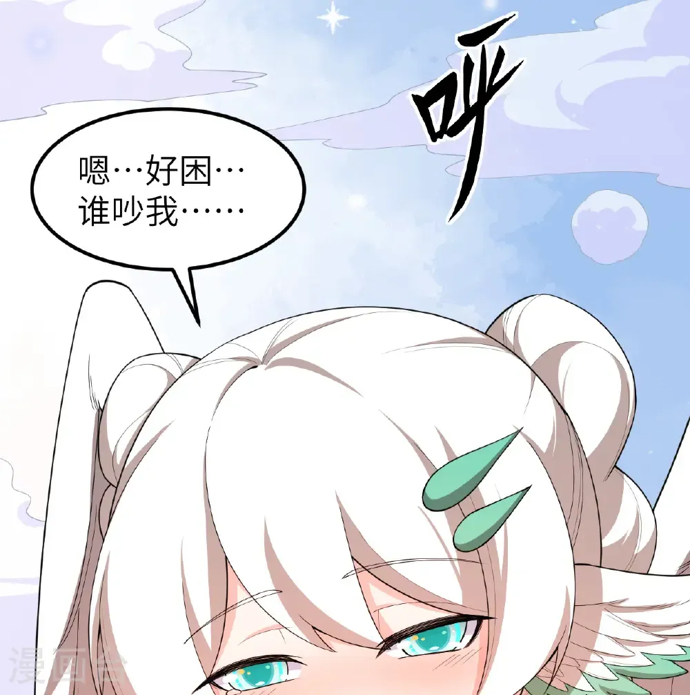 从今天开始当城主546漫画,第527话2图