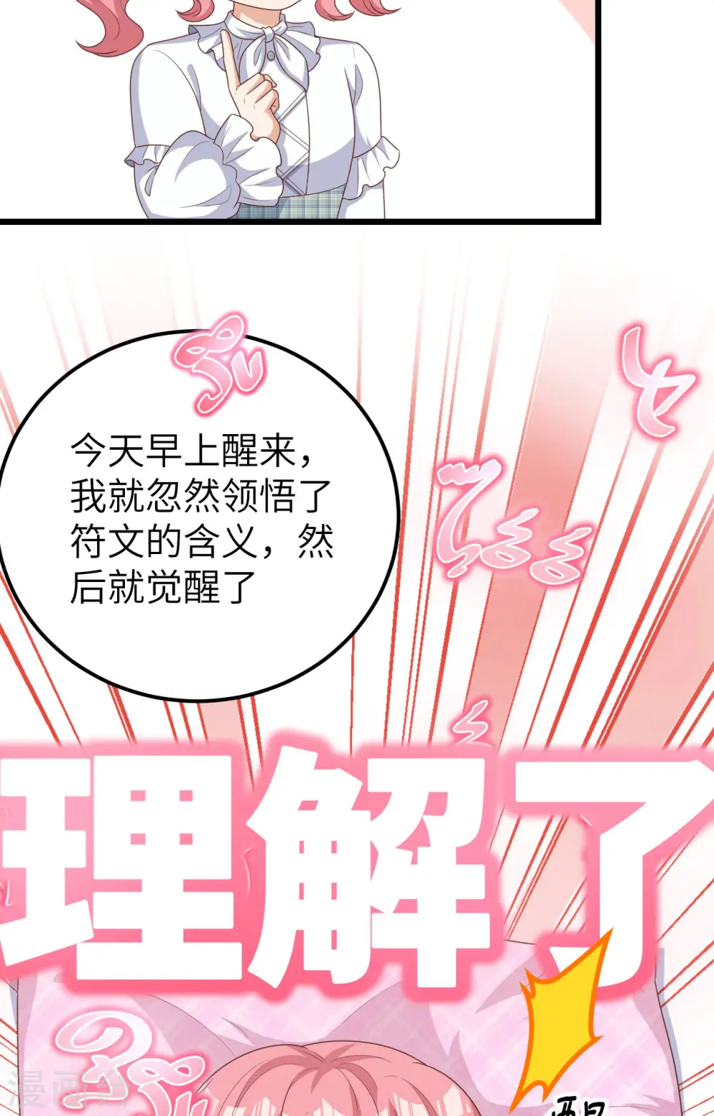 从今天开始当城主手机在线阅读漫画,第386话5图