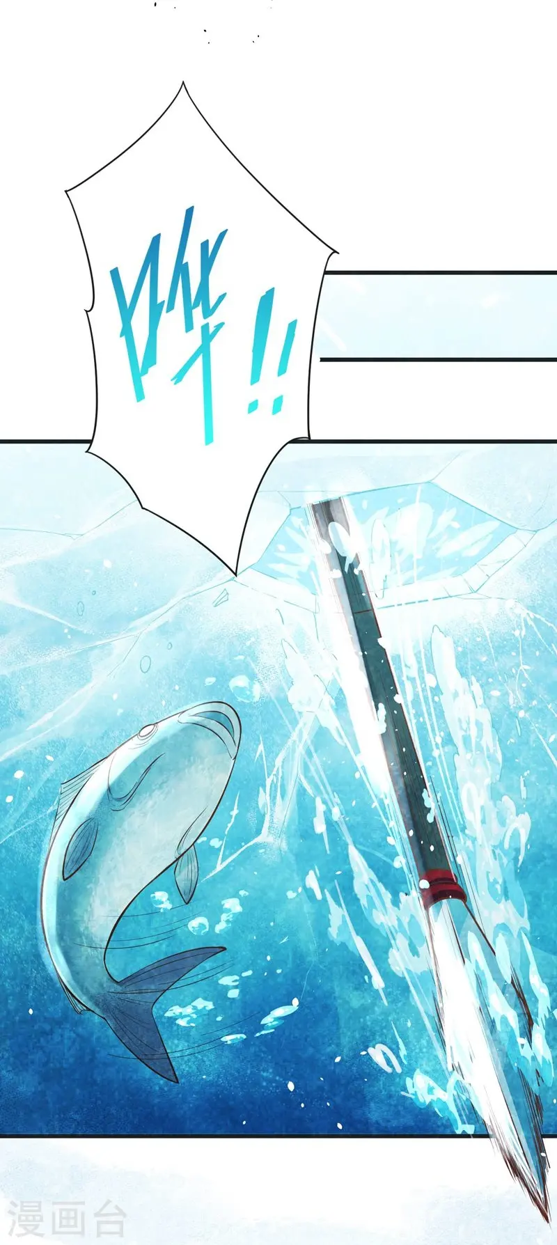 从今天开始当城主飞卢小说漫画,第132话4图