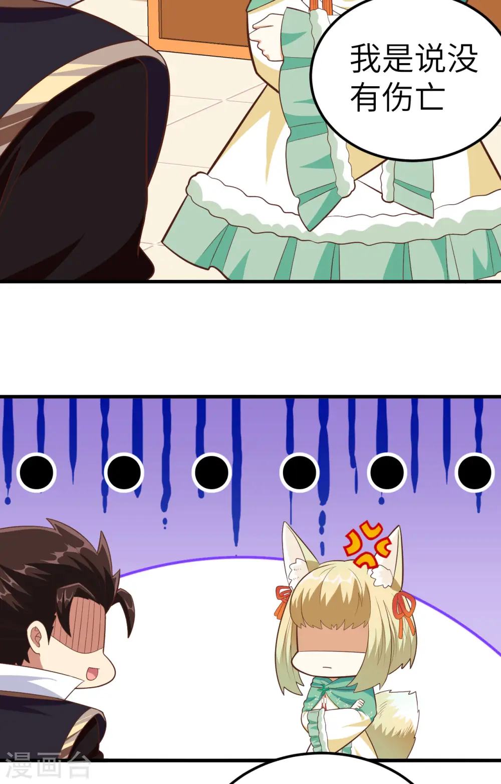 从今天开始当城主546漫画,第274话4图