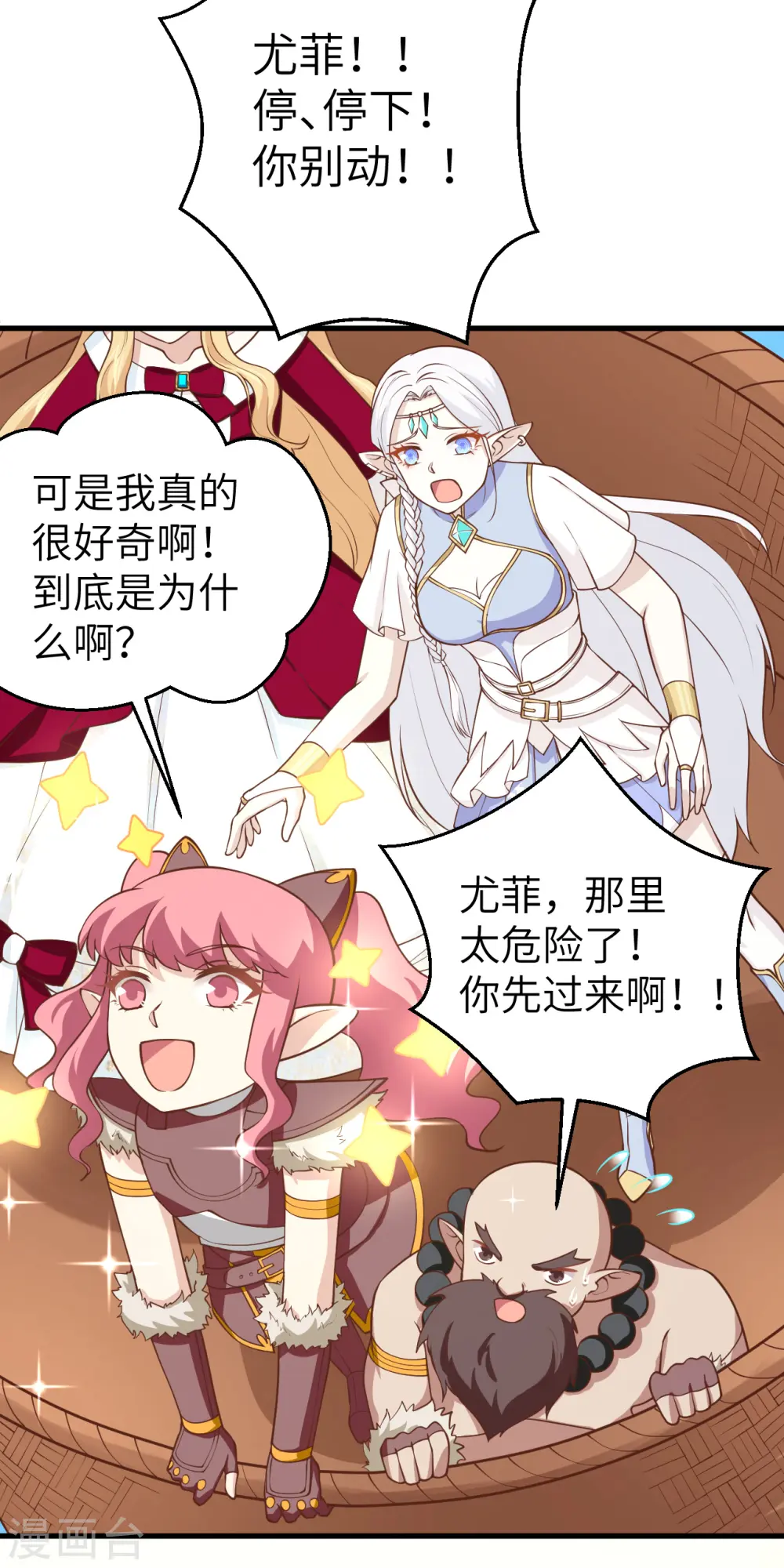 从今天开始当城主动漫第二季漫画,第183话4图