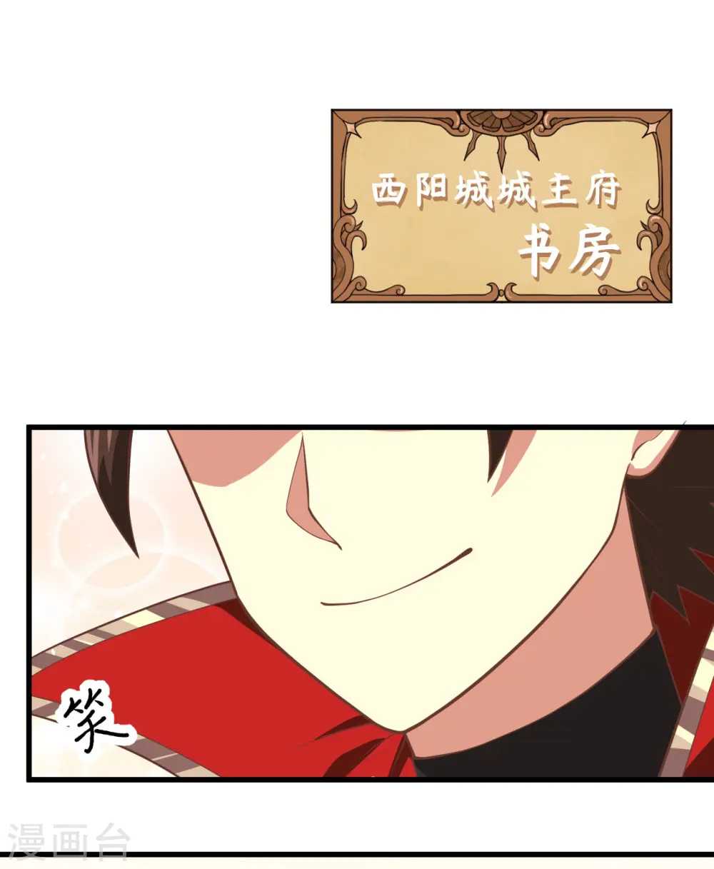 从今天开始当城主动漫第二季漫画,第164话2图