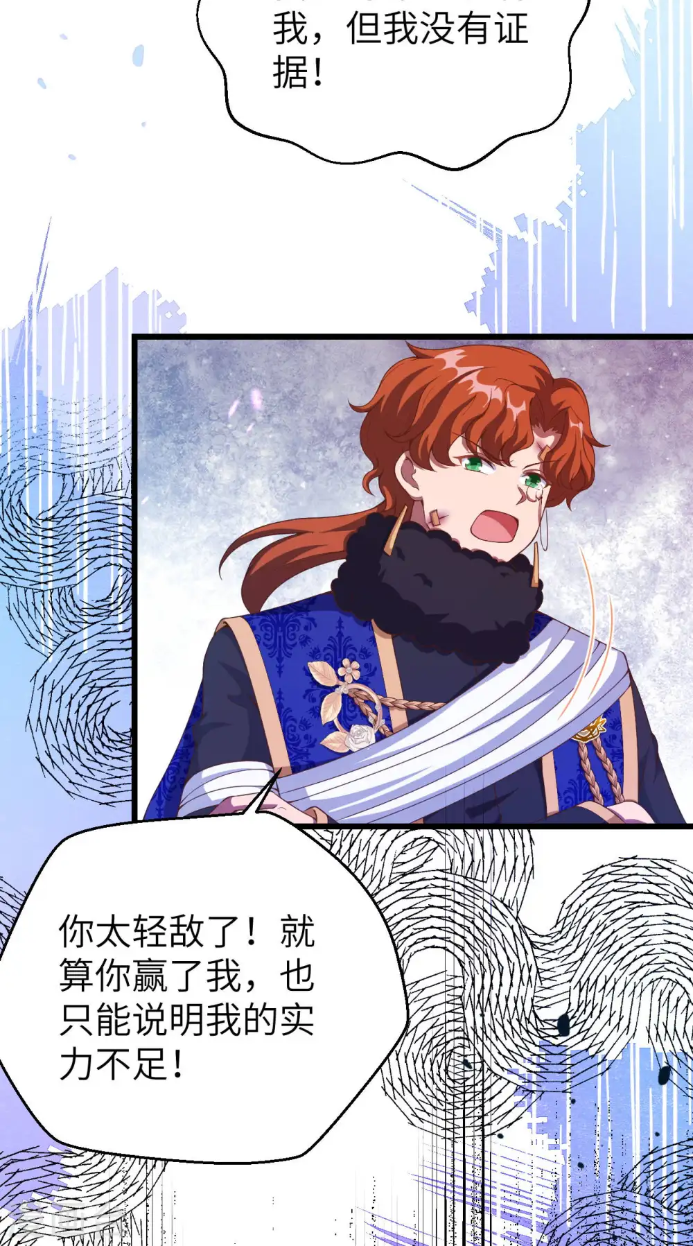 从今天开始当城主动漫第二季漫画,第409话5图