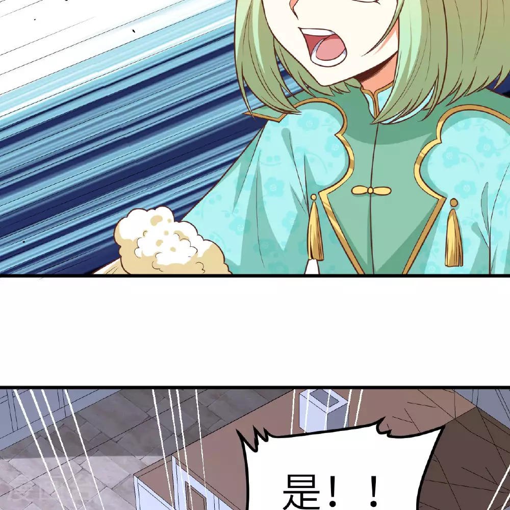 从今天开始当城主546漫画,第497话5图