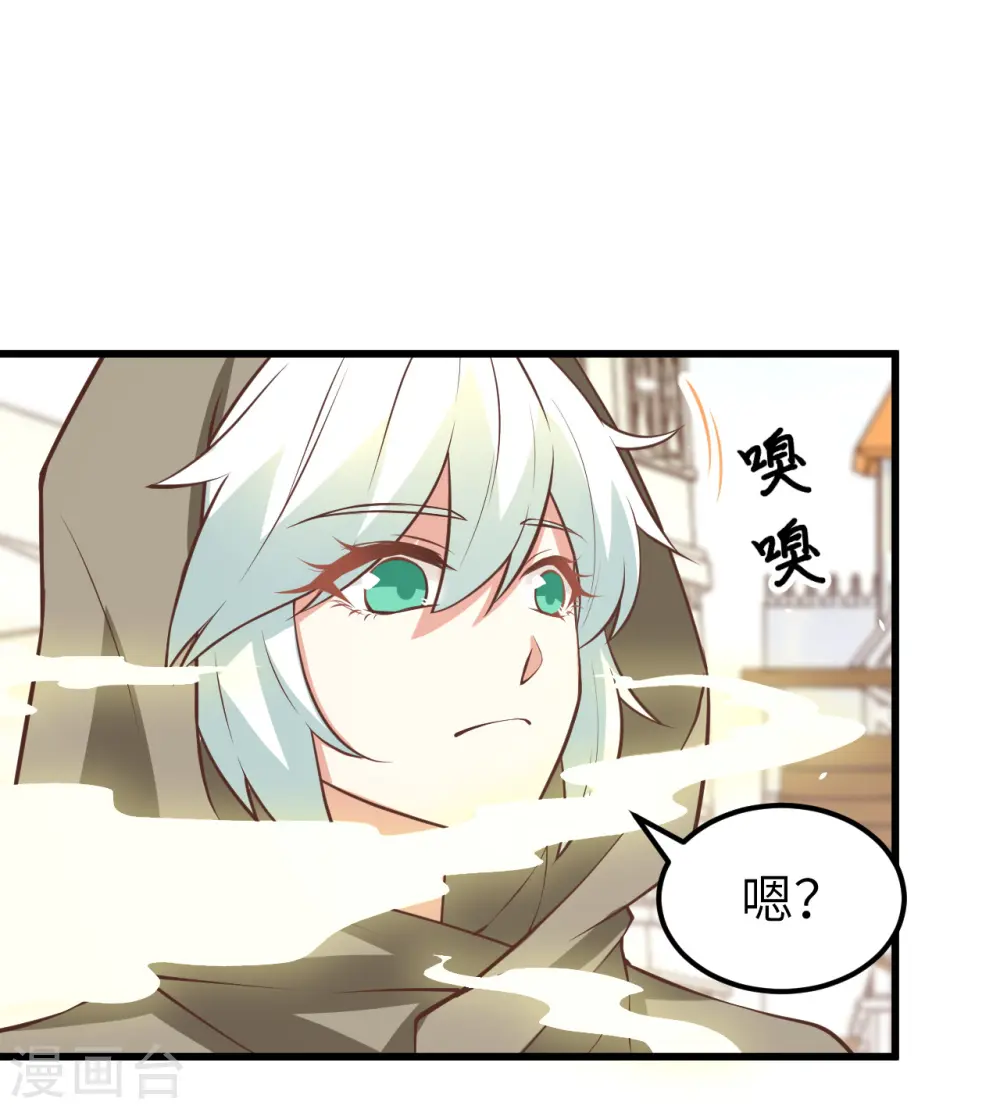 从今天开始当城主动漫第二季漫画,第172话4图