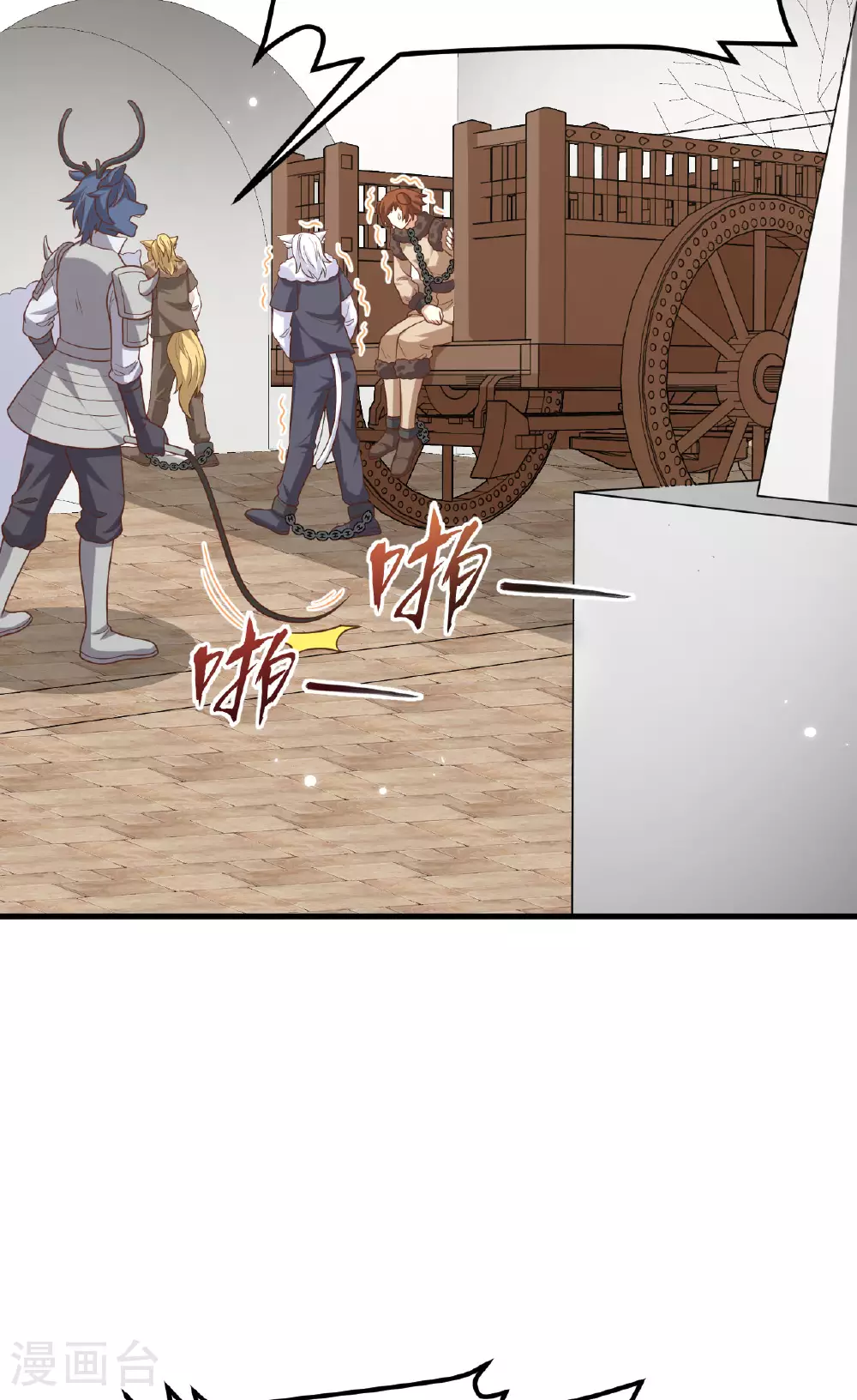 从今天开始当城主546漫画,第488话4图