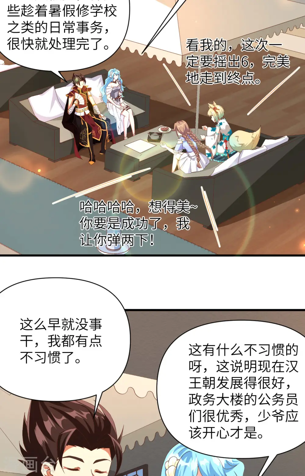 从今天开始当城主手机在线阅读漫画,第353话3图