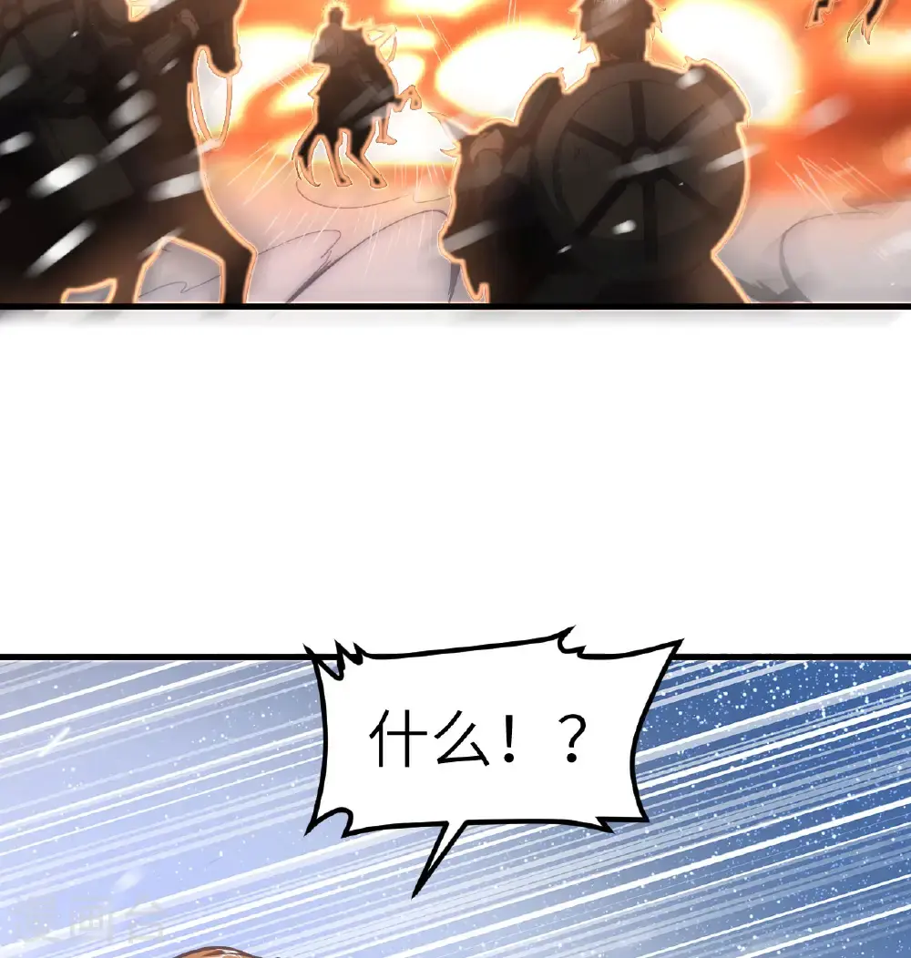 从今天开始当城主普通话漫画,第508话4图