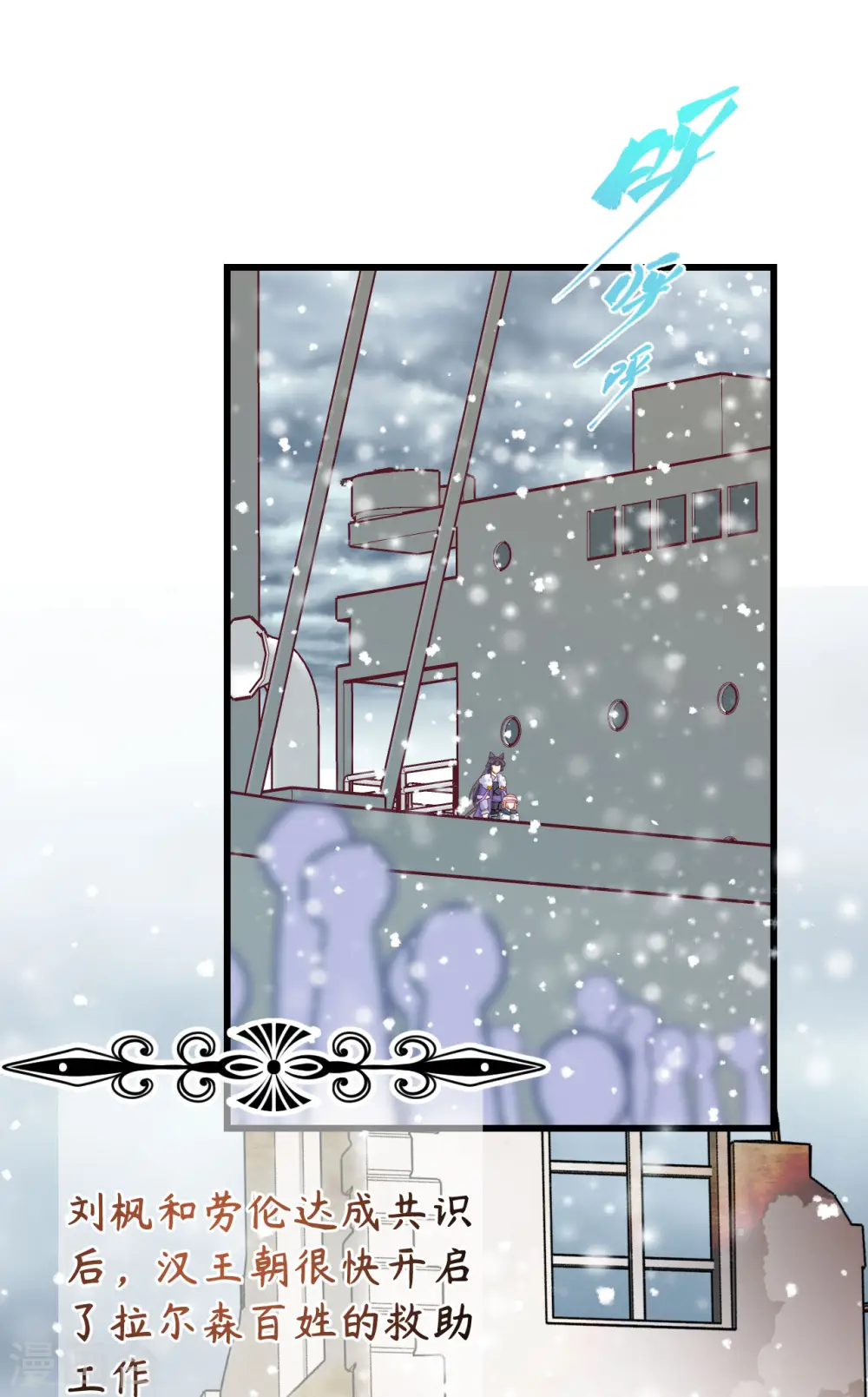 从今天开始当城主546漫画,第466话2图