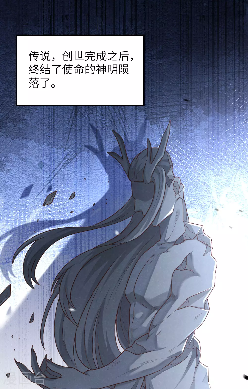 从今天开始当城主动漫第二季漫画,第492话2图