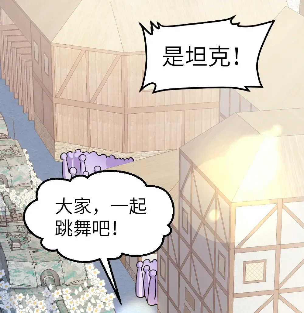 从今天开始当城主动漫第二季漫画,第519话2图