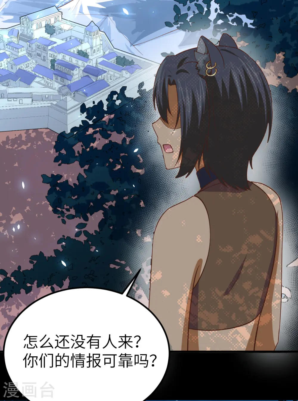 从今天开始当城主动漫在线观看樱花漫画,第181话3图