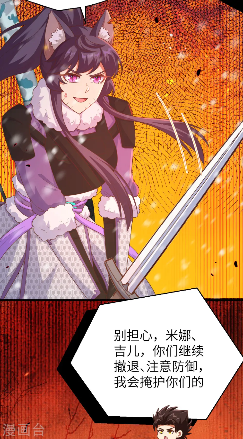 从今天开始当城主普通话漫画,第462话5图