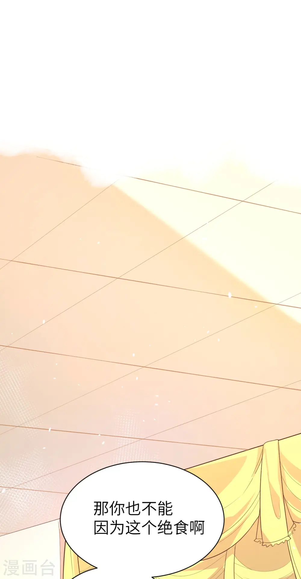 从今天开始当城主动漫第二季漫画,第154话2图