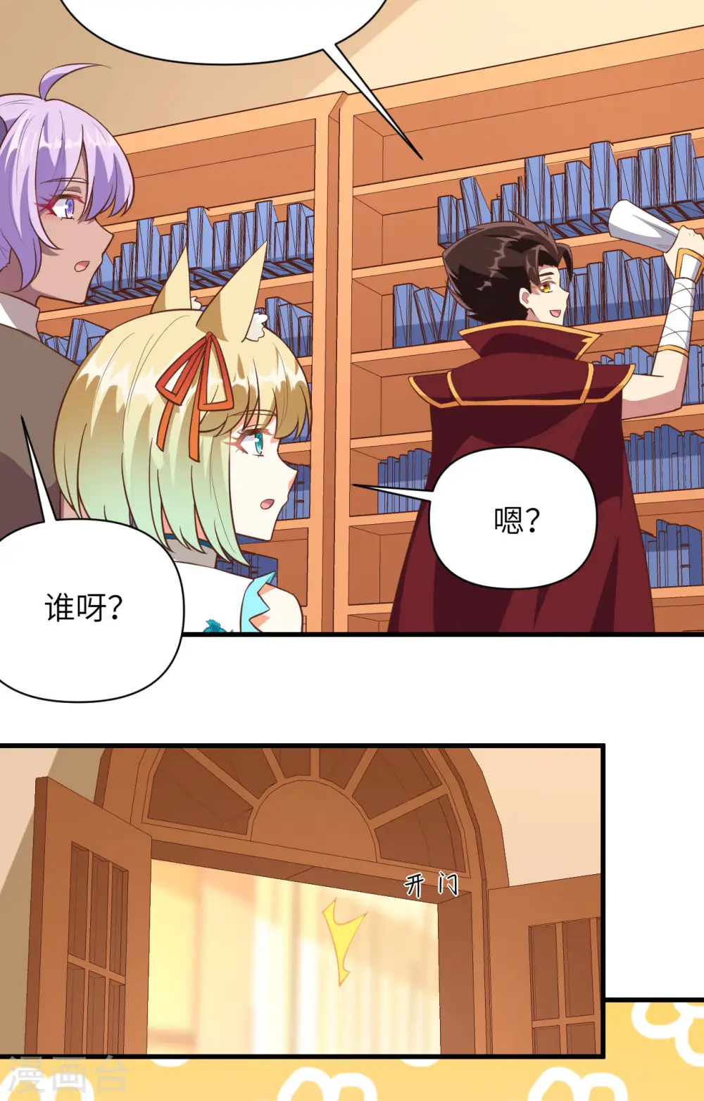 从今天开始当城主动漫第二季漫画,第324话5图