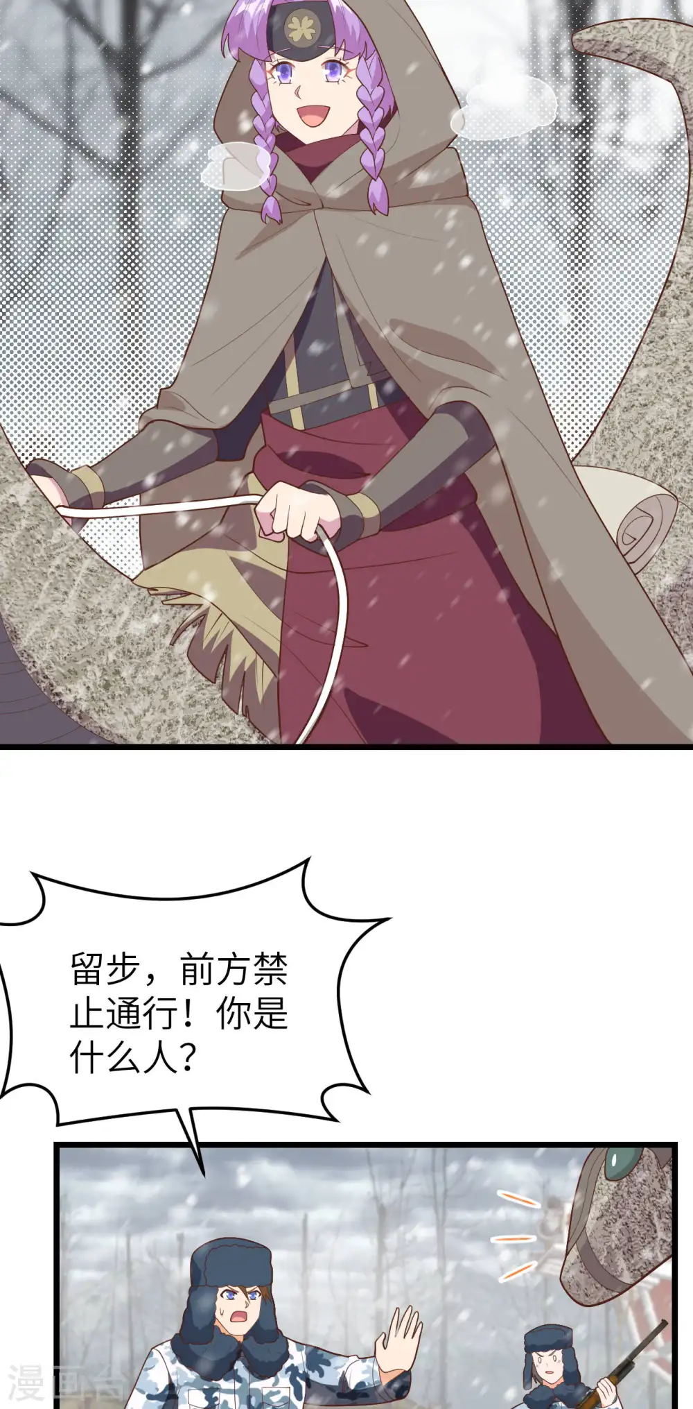 从今天开始当城主动漫第二季漫画,第407话5图