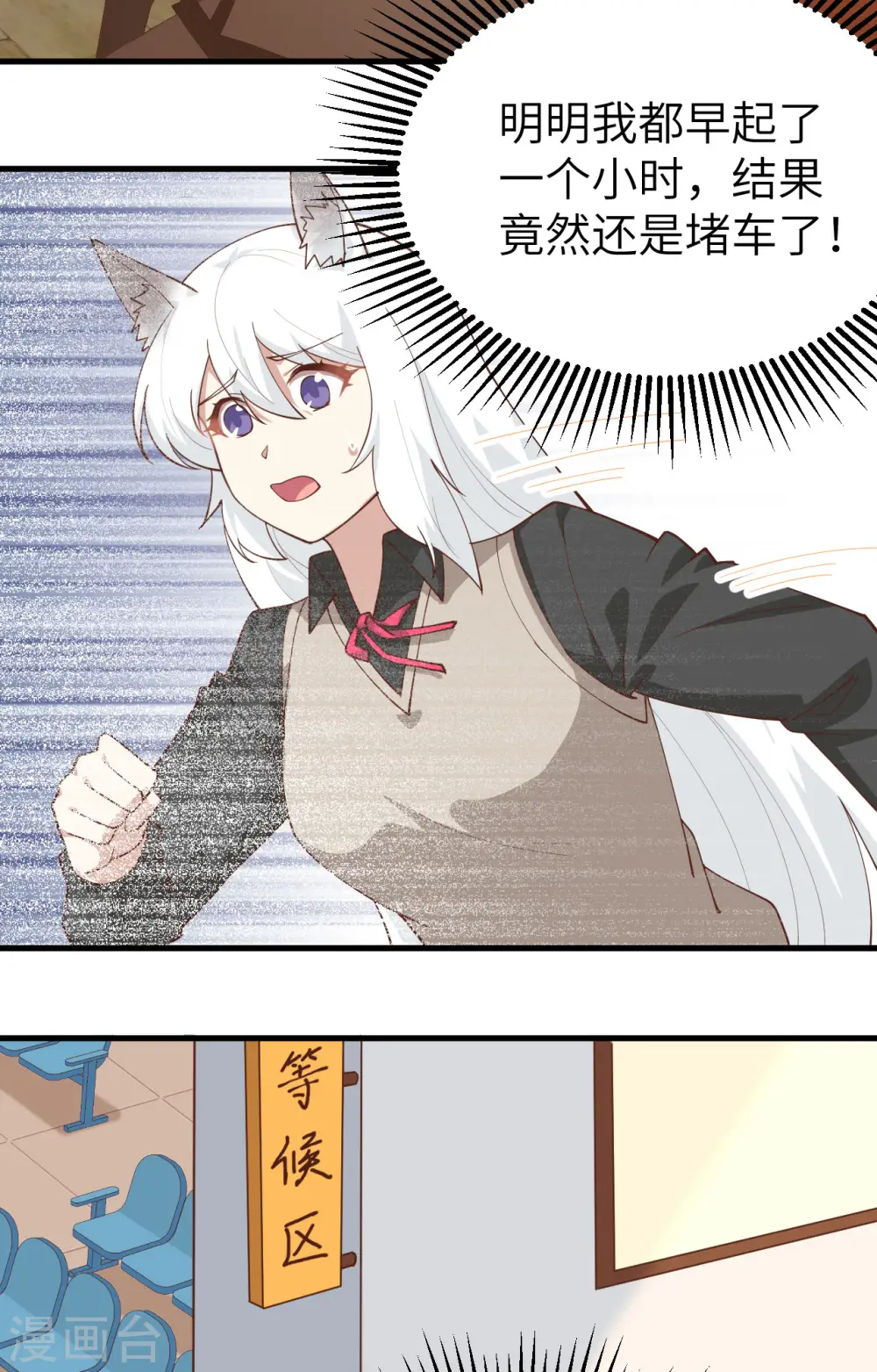 从今天开始当城主546漫画,第289话4图