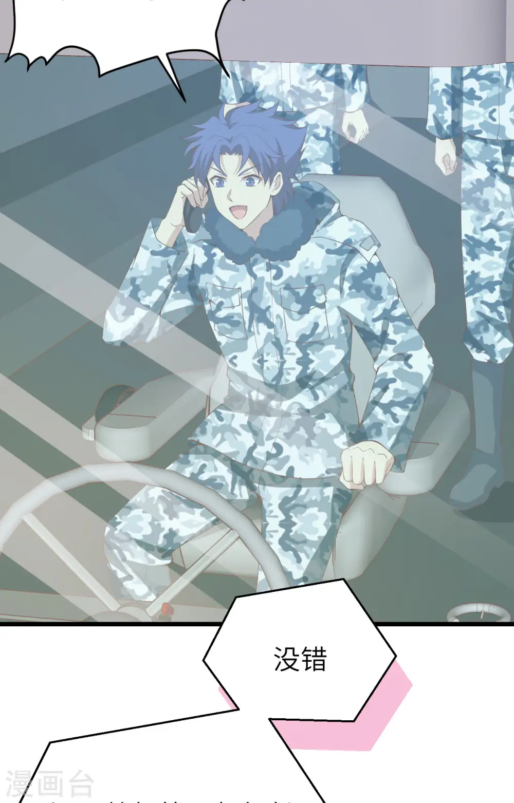 从今天开始当城主漫画下拉式六漫画漫画,第415话3图