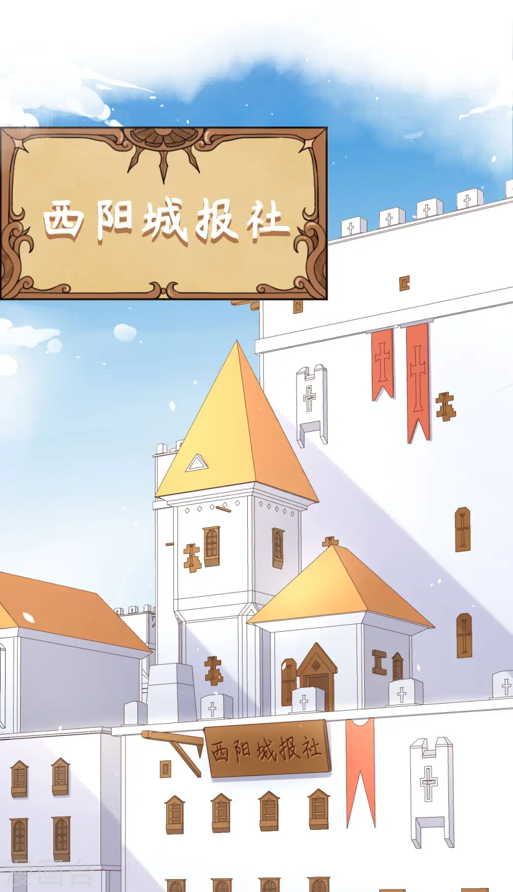 从今天开始当城主普通话漫画,第156话2图