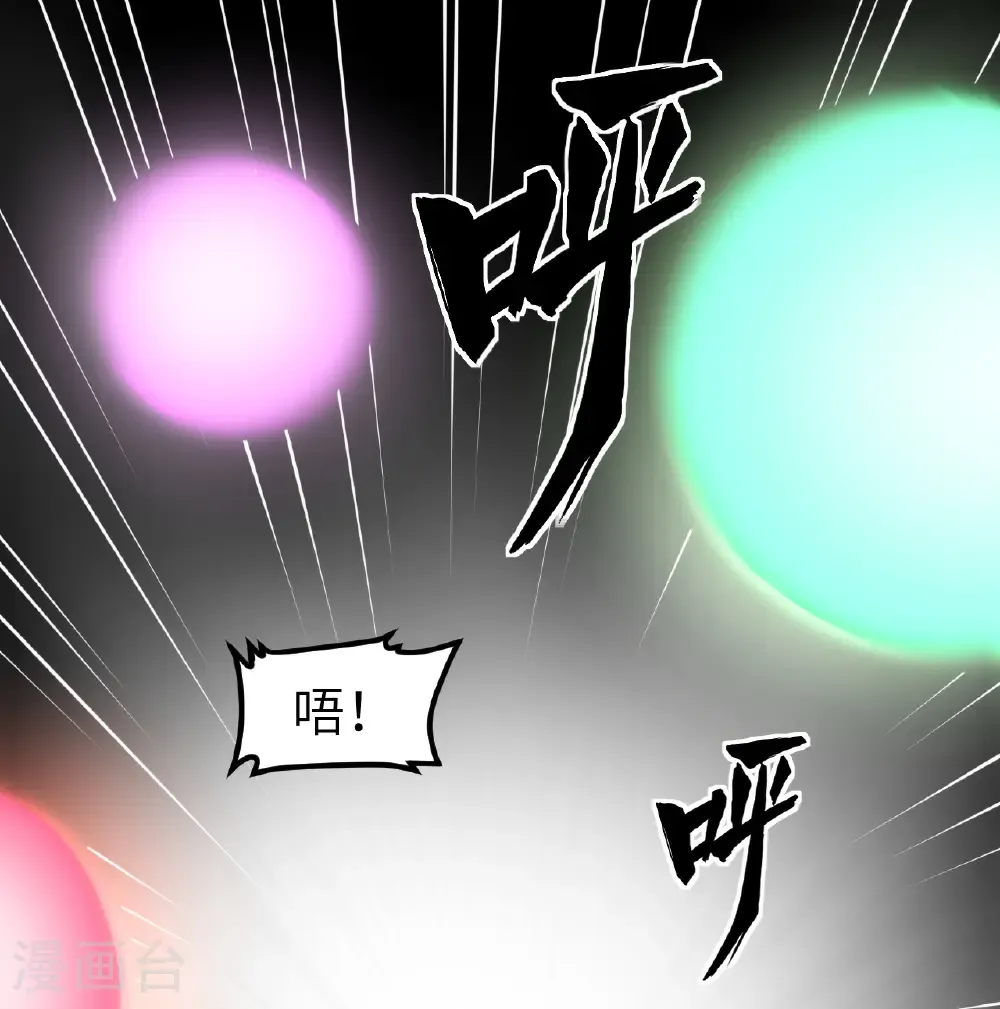 从今天开始当城主动漫第二季漫画,第525话2图