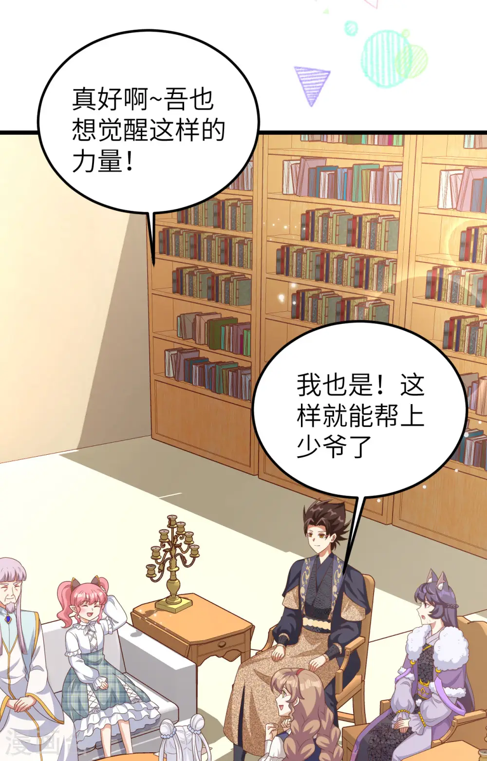 从今天开始当城主手机在线阅读漫画,第386话2图