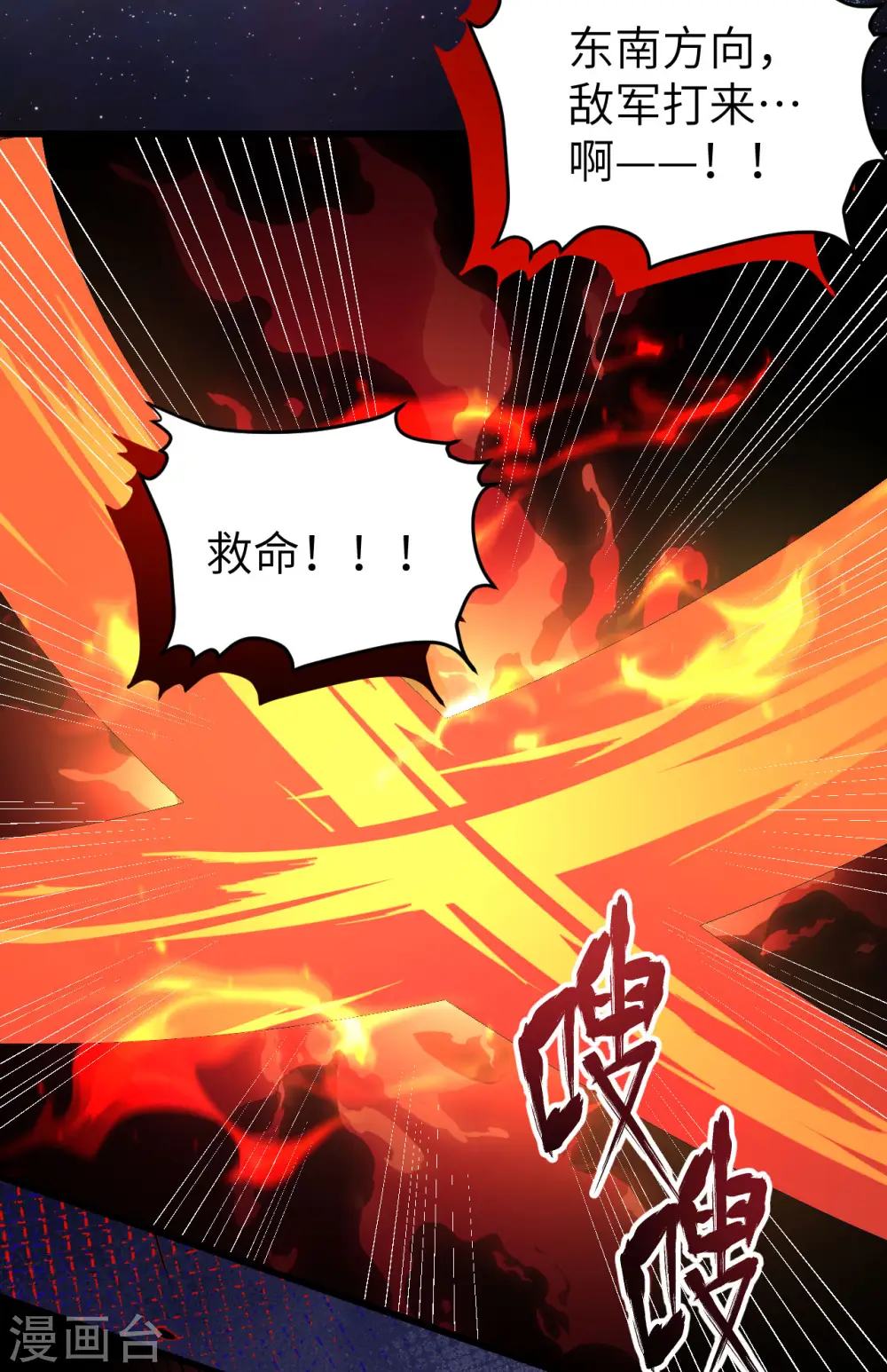 从今天开始当城主漫画全集免费漫画,第459话3图