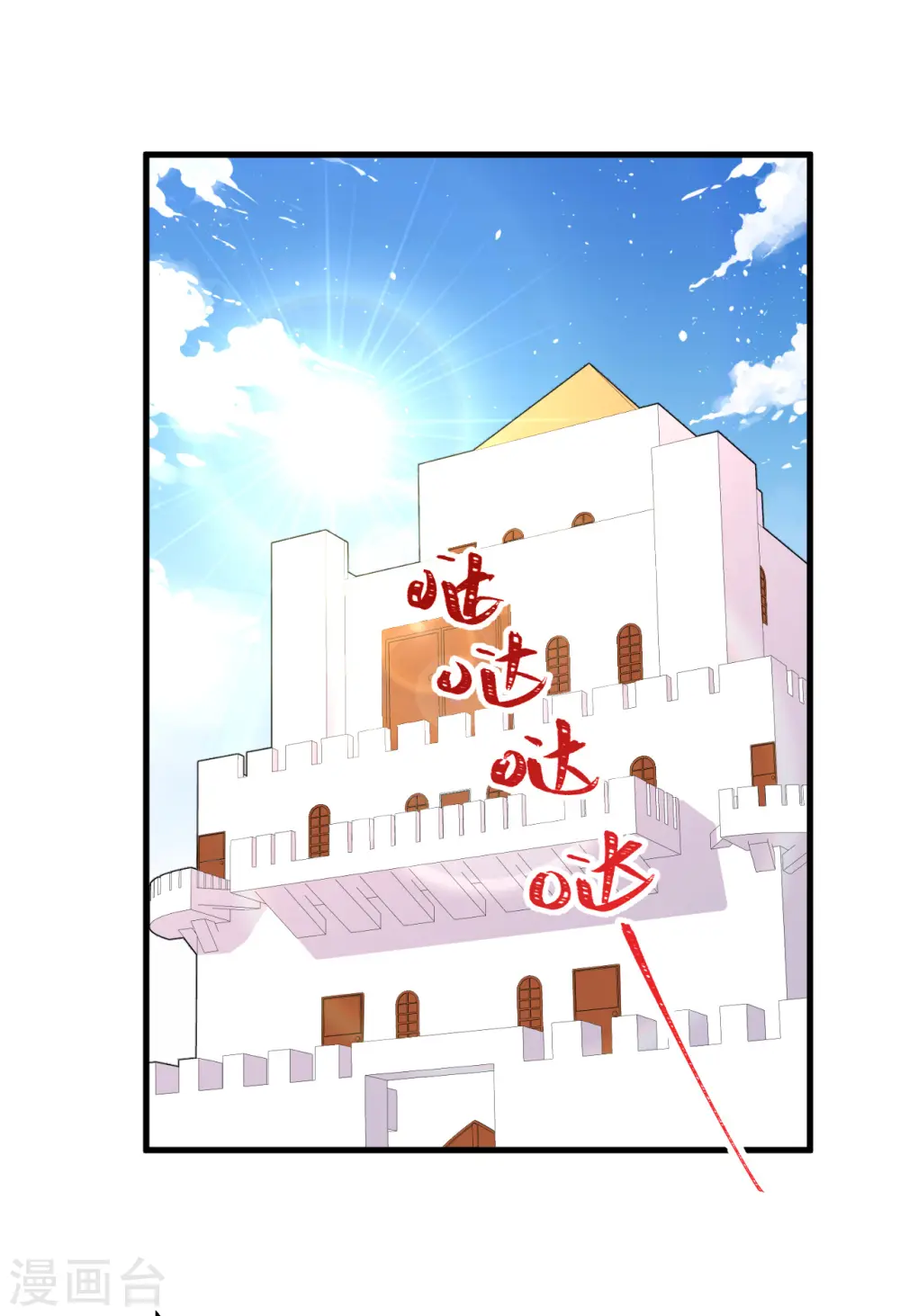 从今天开始当城主普通话漫画,第210话2图