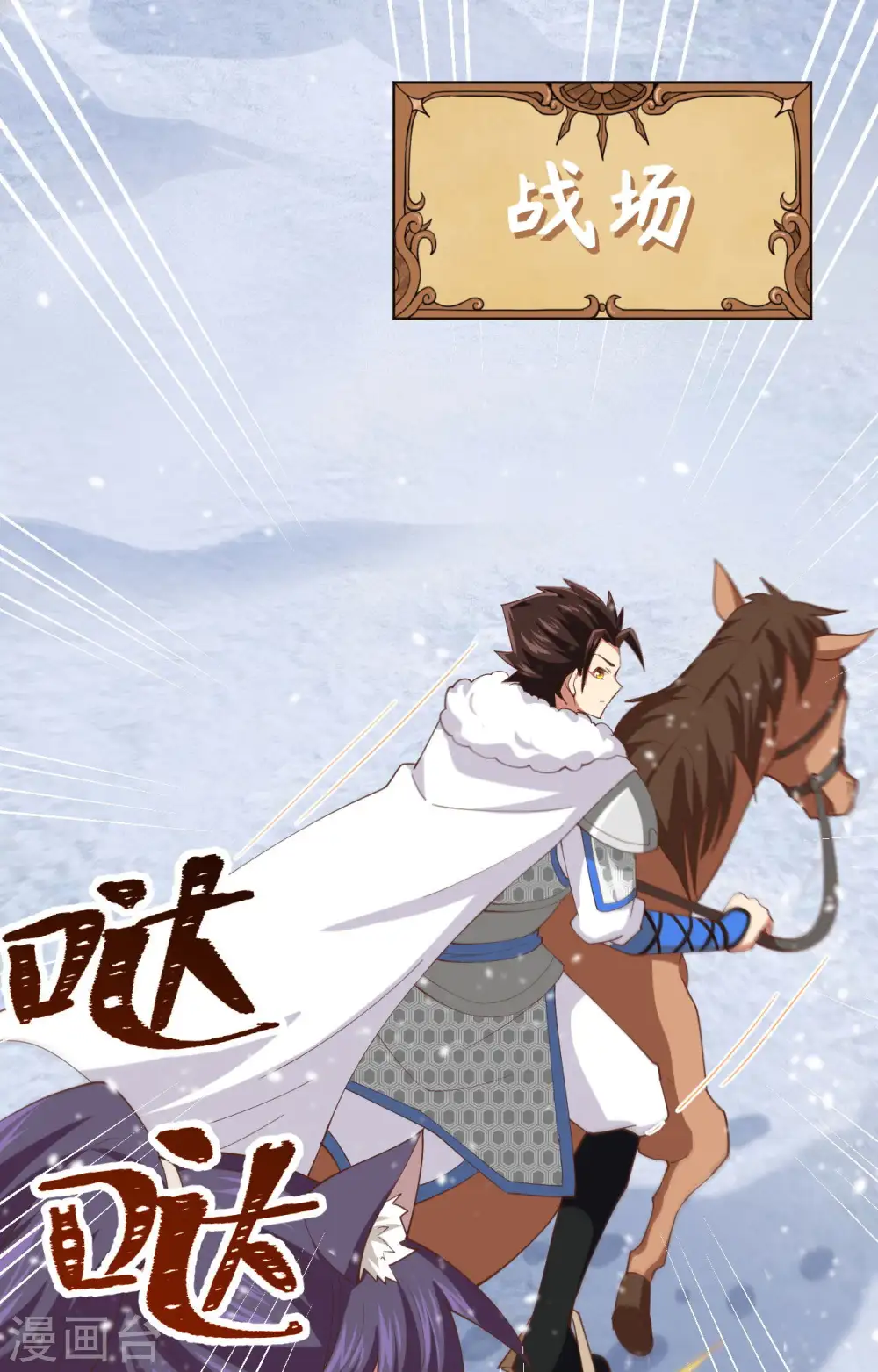 从今天开始当城主普通话漫画,第245话2图