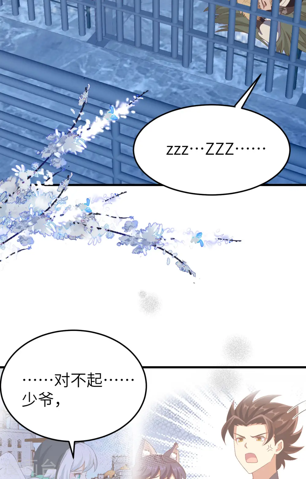 从今天开始当城主动漫第二季漫画,第443话3图