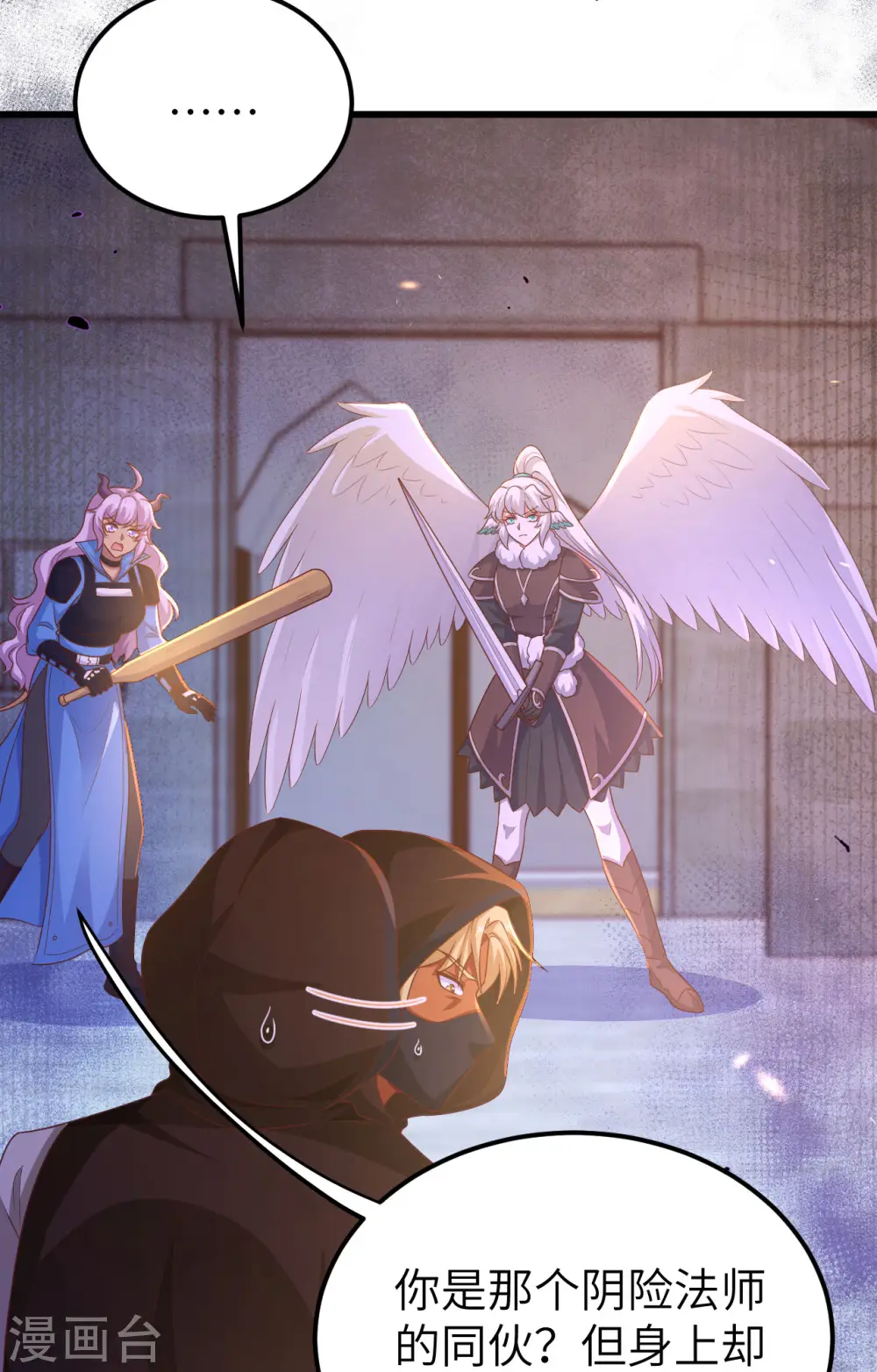 从今天开始当城主动漫第二季漫画,第450话3图