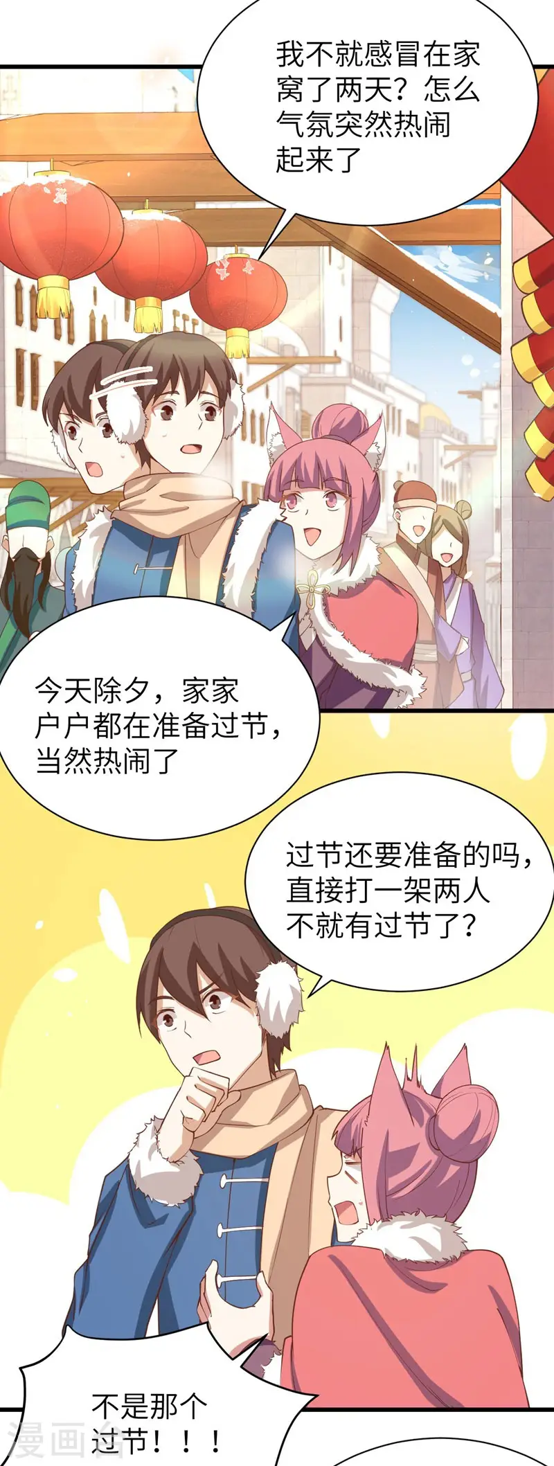 从今天开始当城主普通话漫画,新春特辑3图