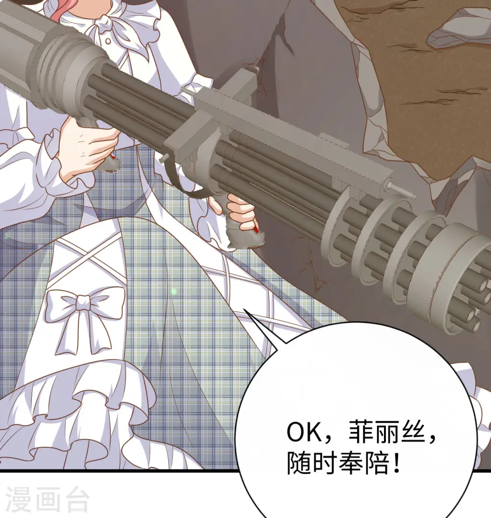 从今天开始当城主笔趣阁漫画,第453话5图