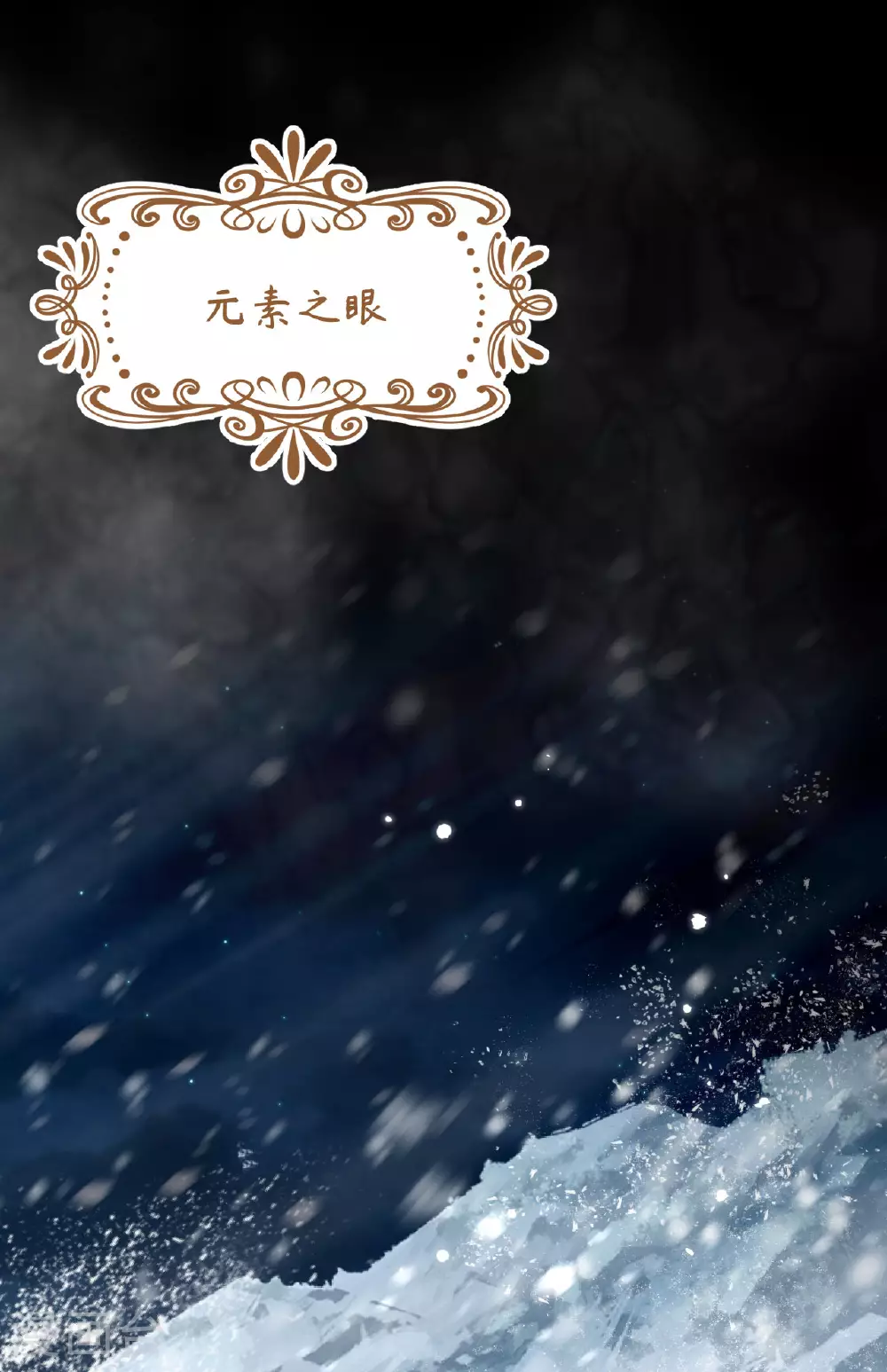 从今天开始当城主动漫第二季漫画,第475话2图