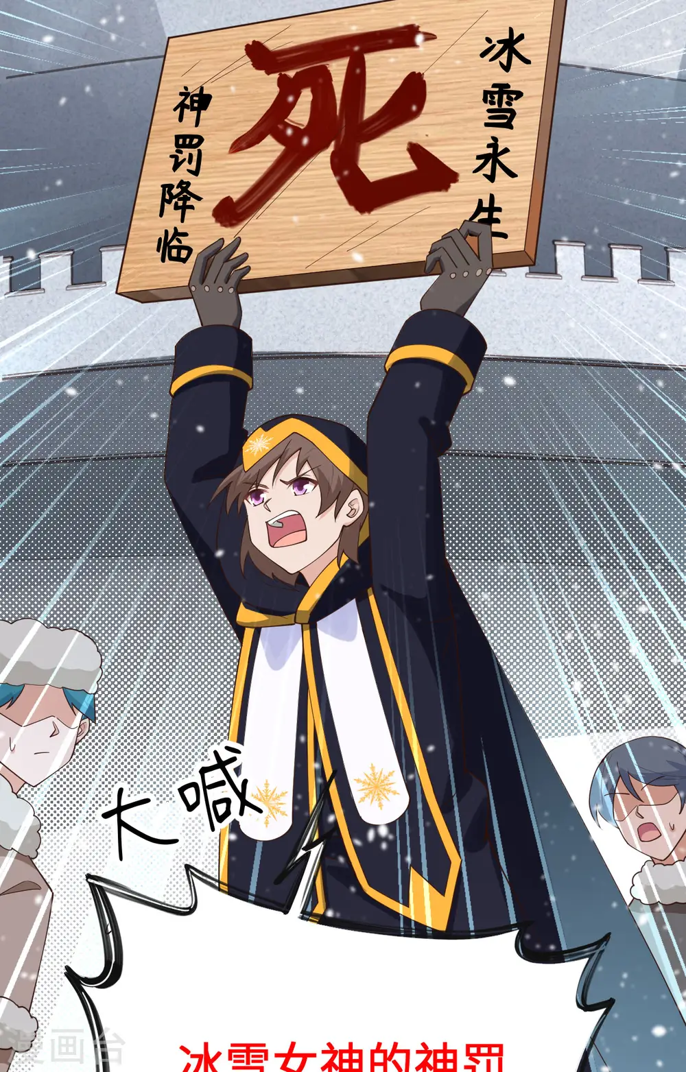 从今天开始当城主动漫第二季漫画,第385话4图